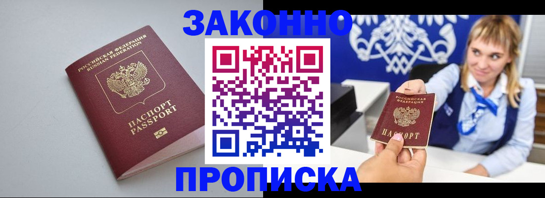 пропишу в квартире в Воркуте