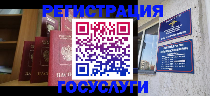 временная регистрация надежно в Воркуте