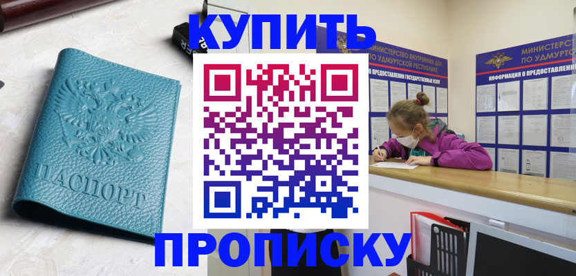 прописка иностранных граждан в Воркуте
